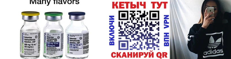 Купить  Любань  Кетамин VHQ 