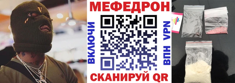 Меф мяу мяу  Любань 