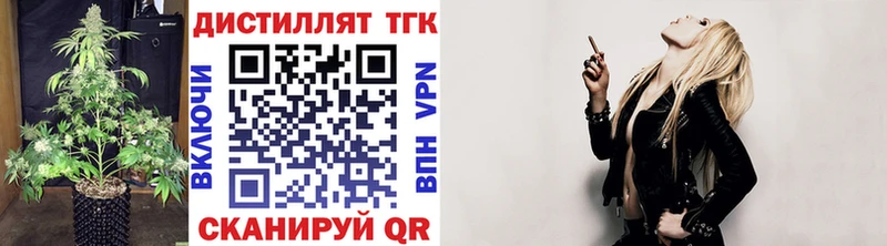 Дистиллят ТГК THC oil Любань